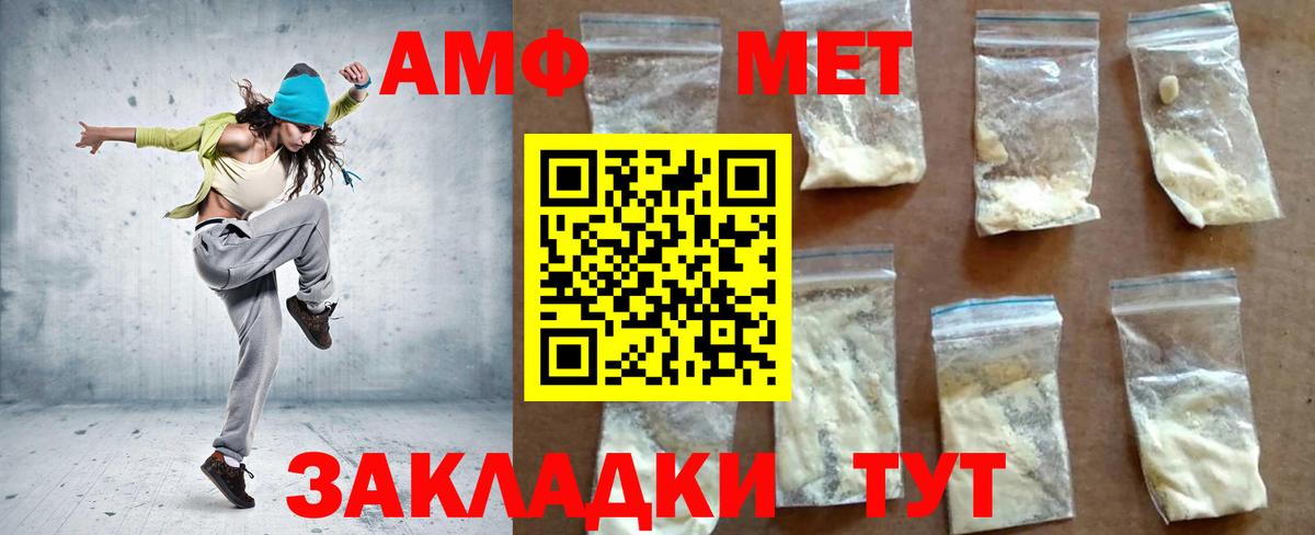 АМФЕТАМИН Розовый Борисоглебск