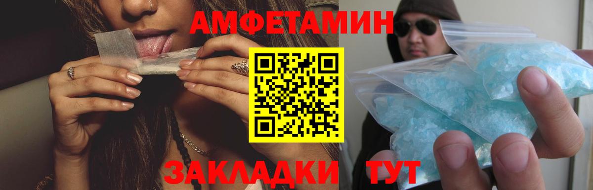 Борисоглебск  АМФЕТАМИН Розовый  АМФ  Вход с VPN 