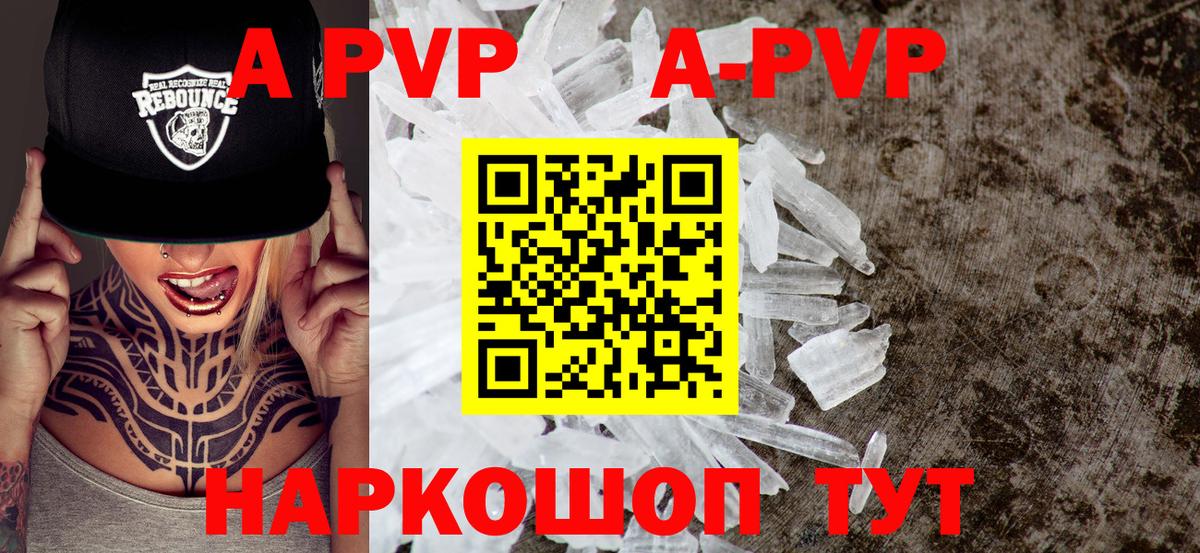 А ПВП VHQ Борисоглебск