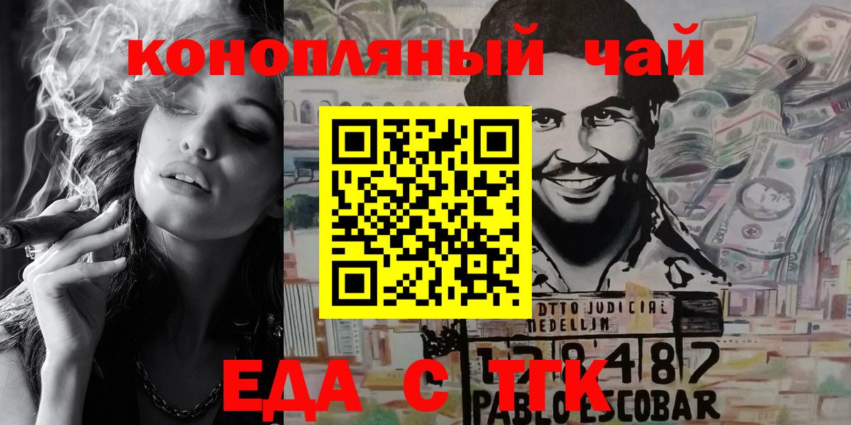 Еда ТГК марихуана  Вход с VPN  Борисоглебск 