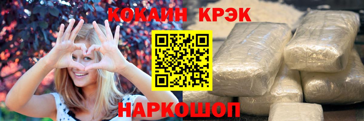 Борисоглебск  Кокаин  Кокаин 97%  Вход с VPN  COCAIN 98% 