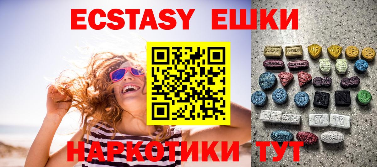 Ecstasy MDMA  ЭКСТАЗИ  Вход с VPN  Борисоглебск  Ecstasy диски 