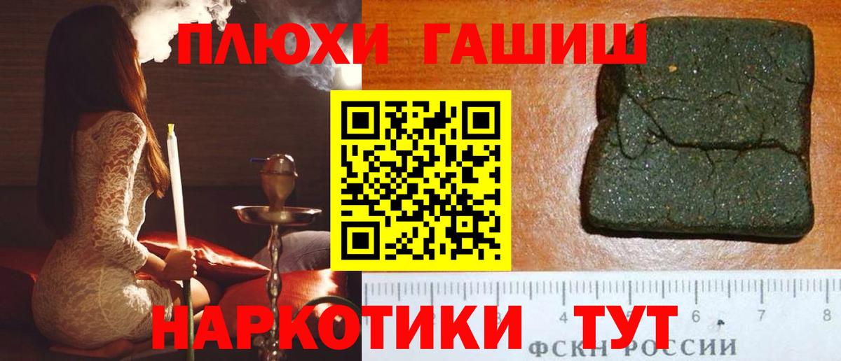 ГАШИШ убойный  ГАШ индика сатива  Вход с VPN  ГАШИШ  Борисоглебск 