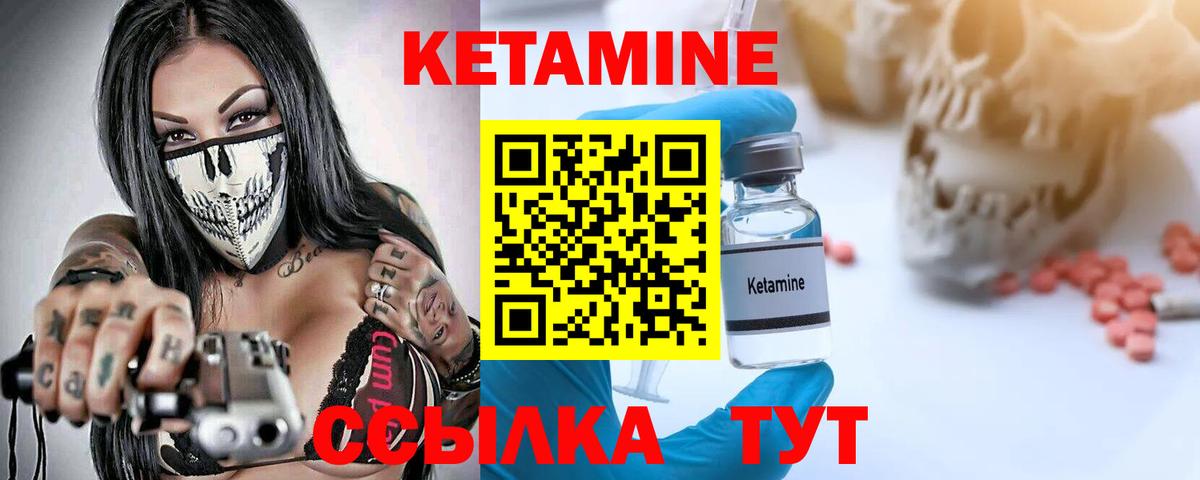 КЕТАМИН VHQ  Вход с VPN  Борисоглебск 