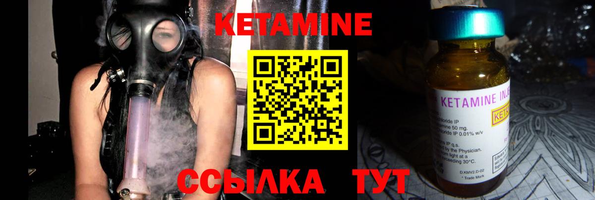 Кетамин ketamine Борисоглебск