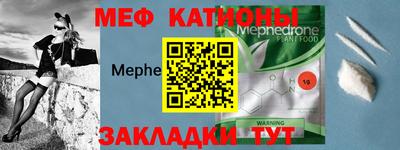меф Будённовск