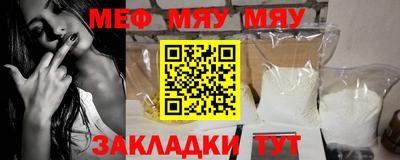 меф Будённовск