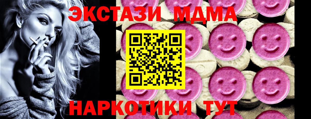 Борисоглебск  MDMA молли  МДМА  MDMA VHQ  Вход с VPN 