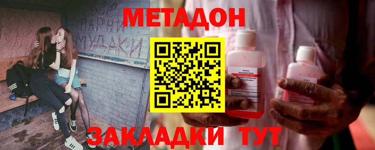 МЕТАДОН белоснежный  Вход с VPN  Борисоглебск  МЕТАДОН кристалл 