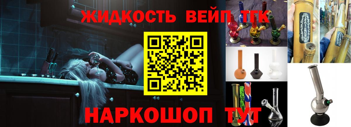 Борисоглебск  Дистиллят ТГК вейп  ТГК жижа  Вход с VPN 