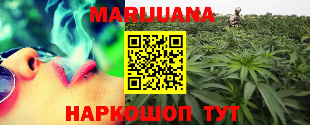 Канабис гибрид  Вход с VPN  Борисоглебск  Каннабис индика 